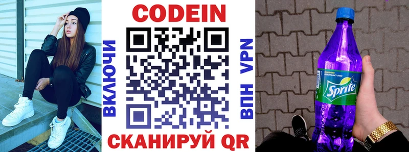 mega ссылка  где найти   Рошаль  Кодеиновый сироп Lean напиток Lean (лин) 