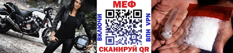 МЕФ мука  цена наркотик  Рошаль 
