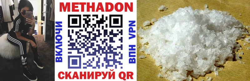 Метадон methadone  Рошаль 